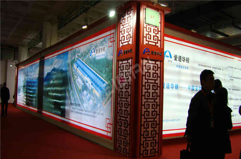 廣州展覽設(shè)計(jì)愛譜華頓廣州展會設(shè)計(jì)搭建方案